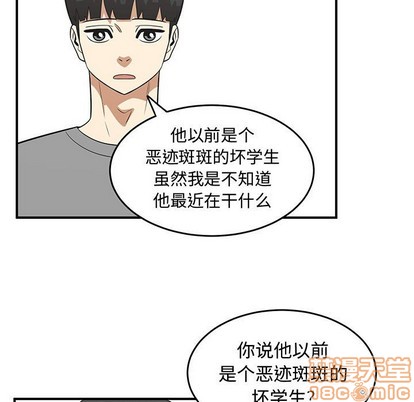 只爲守護你 - 第48話(2/3) - 1