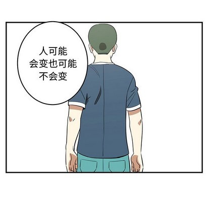 只爲守護你 - 第48話(2/3) - 4