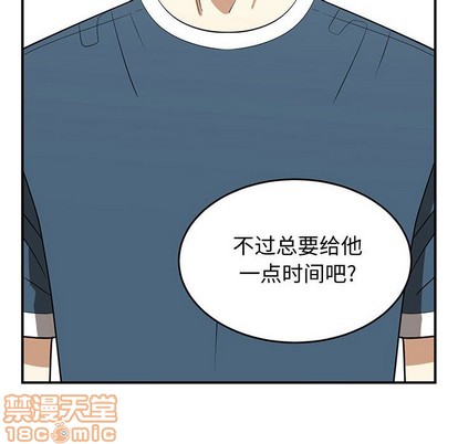 只爲守護你 - 第48話(2/3) - 6