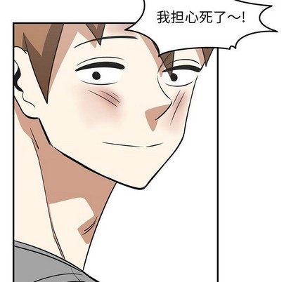 只爲守護你 - 第48話(2/3) - 5