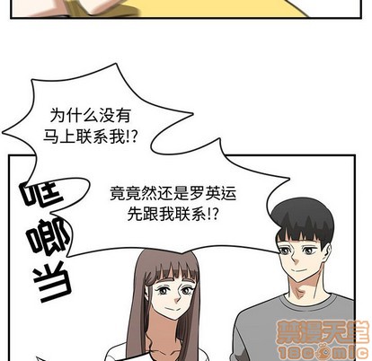 只爲守護你 - 第48話(2/3) - 8