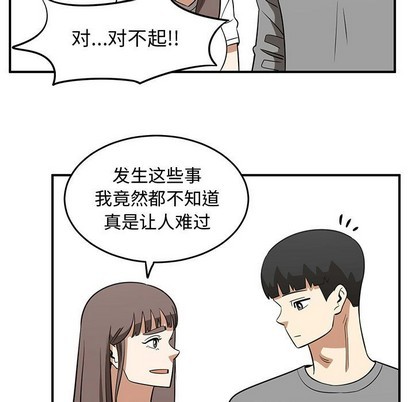 只爲守護你 - 第48話(2/3) - 1