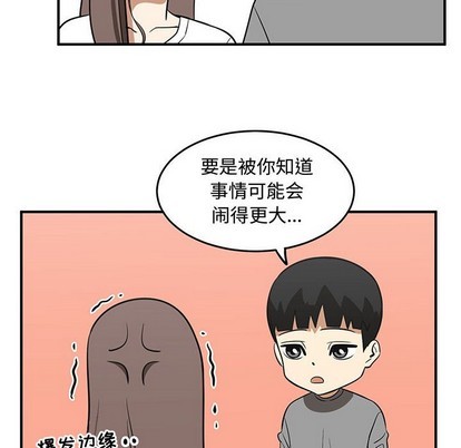 只爲守護你 - 第48話(2/3) - 2