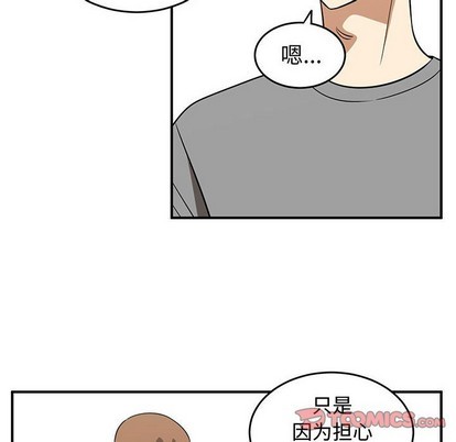 只爲守護你 - 第48話(2/3) - 4