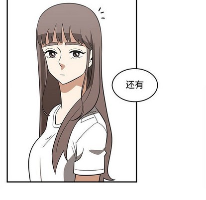 只爲守護你 - 第48話(2/3) - 6