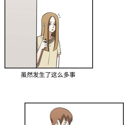 只爲守護你 - 第48話(2/3) - 3