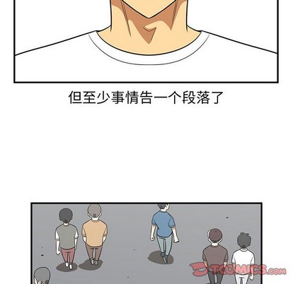 只爲守護你 - 第48話(2/3) - 8