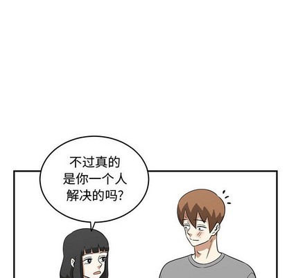 只爲守護你 - 第48話(2/3) - 2