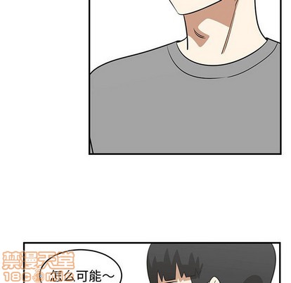 只爲守護你 - 第48話(2/3) - 4