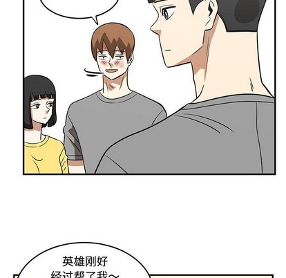 只爲守護你 - 第48話(2/3) - 5