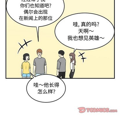 只爲守護你 - 第48話(2/3) - 6