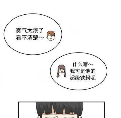 只爲守護你 - 第48話(2/3) - 7