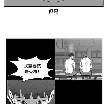 只爲守護你 - 第48話(2/3) - 2