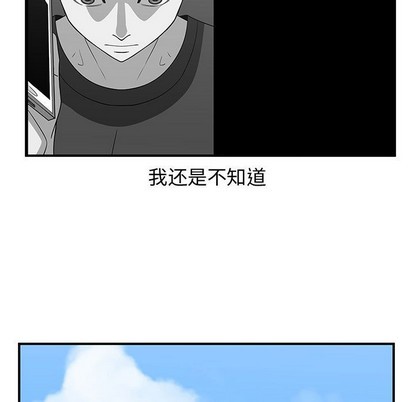 只爲守護你 - 第48話(2/3) - 3