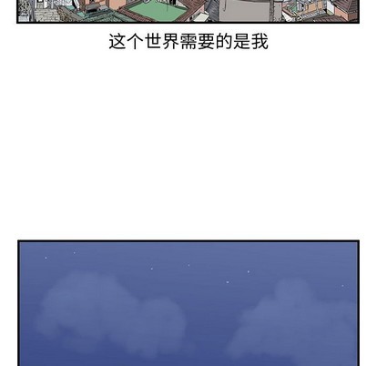 只爲守護你 - 第48話(2/3) - 5