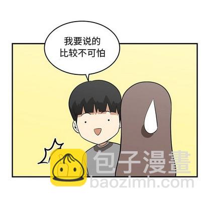 只爲守護你 - 第50話(1/3) - 4