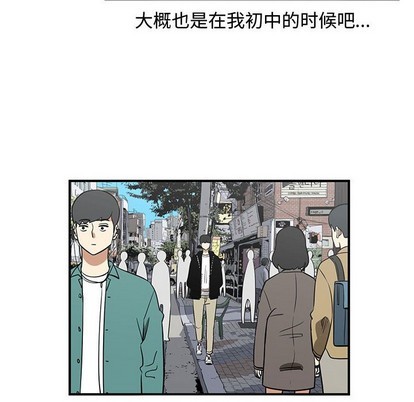 只爲守護你 - 第50話(1/3) - 8