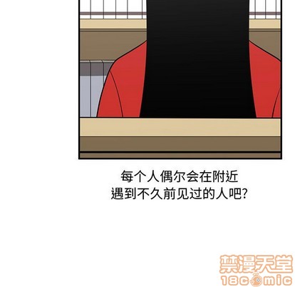 只爲守護你 - 第50話(1/3) - 1