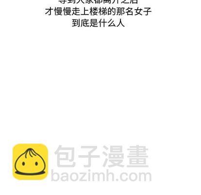 只爲守護你 - 第50話(1/3) - 1