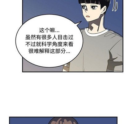 只爲守護你 - 第50話(1/3) - 6