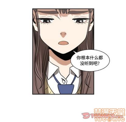 只爲守護你 - 第6話(1/2) - 4