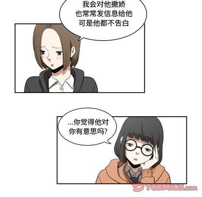 只爲守護你 - 第6話(1/2) - 8