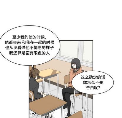 只爲守護你 - 第6話(1/2) - 1