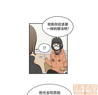 只爲守護你 - 第6話(1/2) - 3