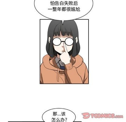 只爲守護你 - 第6話(1/2) - 4