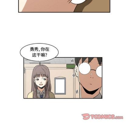 只爲守護你 - 第6話(1/2) - 6