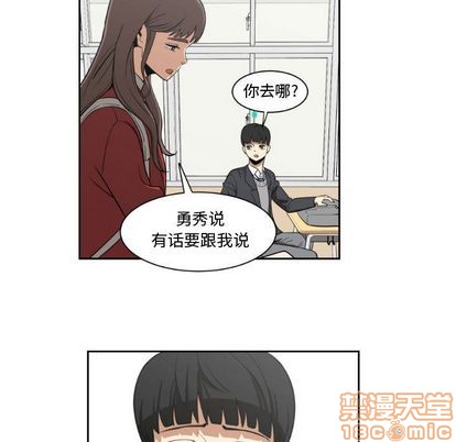 只爲守護你 - 第6話(2/2) - 1