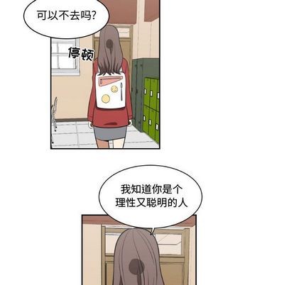 只爲守護你 - 第6話(2/2) - 3