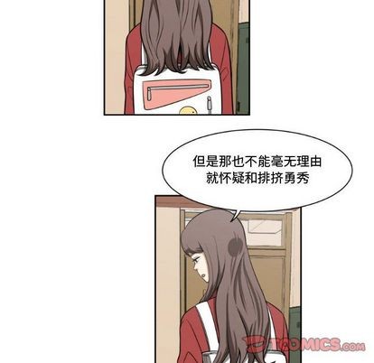 只爲守護你 - 第6話(2/2) - 4