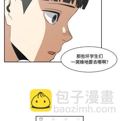 只爲守護你 - 第6話(2/2) - 3