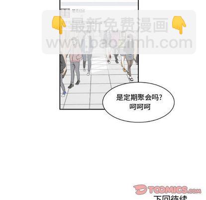 只爲守護你 - 第6話(2/2) - 4