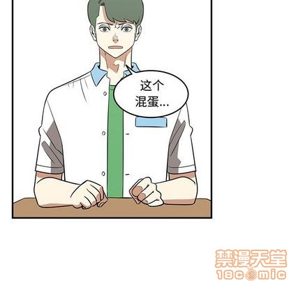 只爲守護你 - 第52話(1/3) - 1