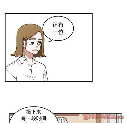 只爲守護你 - 第52話(1/3) - 8