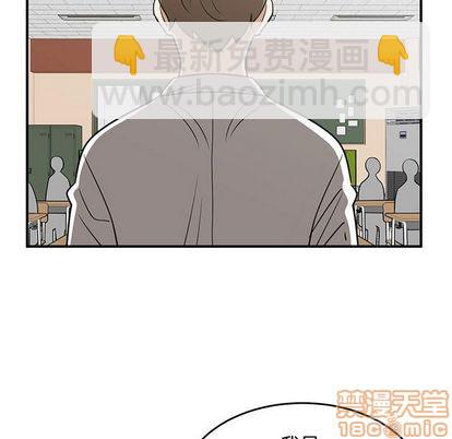 只爲守護你 - 第52話(1/3) - 3