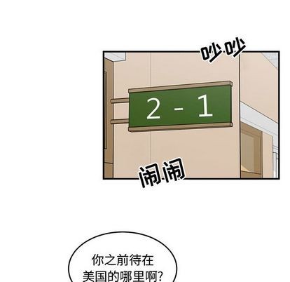 只爲守護你 - 第52話(1/3) - 6