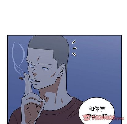 只爲守護你 - 第54話(1/2) - 2