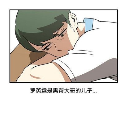 只爲守護你 - 第54話(2/2) - 3