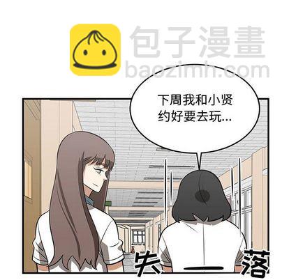 只爲守護你 - 第54話(2/2) - 2