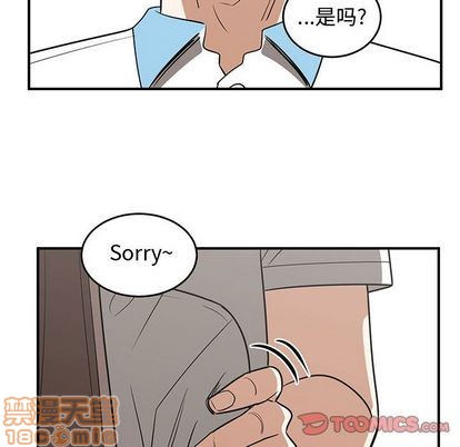 只爲守護你 - 第54話(2/2) - 8