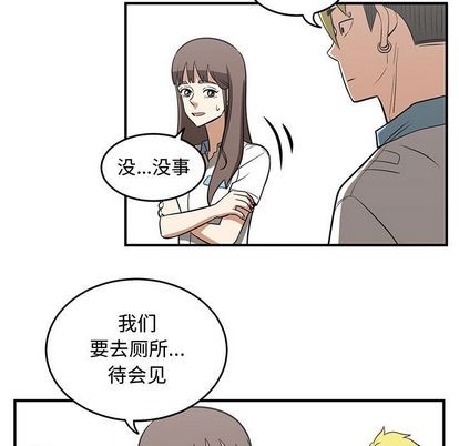 只爲守護你 - 第54話(2/2) - 3