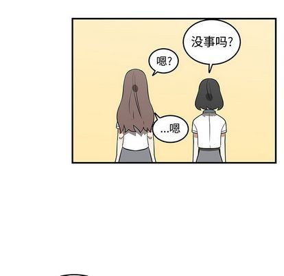 只爲守護你 - 第54話(2/2) - 6