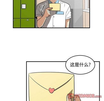 只爲守護你 - 第54話(2/2) - 8