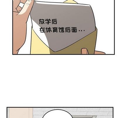 只爲守護你 - 第54話(2/2) - 3