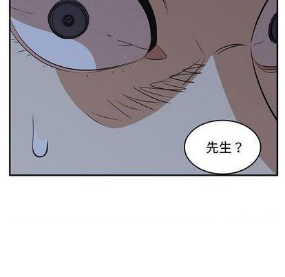只爲守護你 - 第56話(1/2) - 3