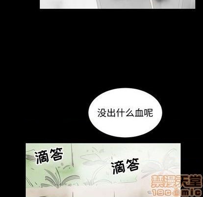 只爲守護你 - 第56話(1/2) - 4