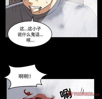 只爲守護你 - 第56話(1/2) - 2